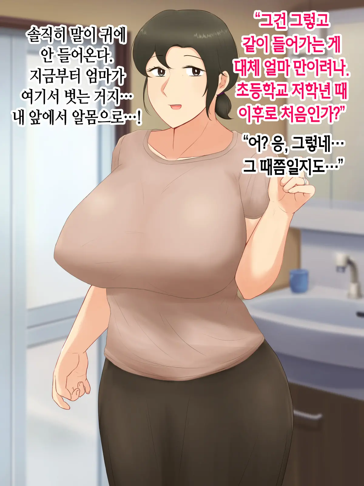 Itsumo Yasashii Bakunyuu Kaasan Ni Honki De Koi Shita Boku Ga Boshi Rabuhamesekkusu O Tassei Suru Made
